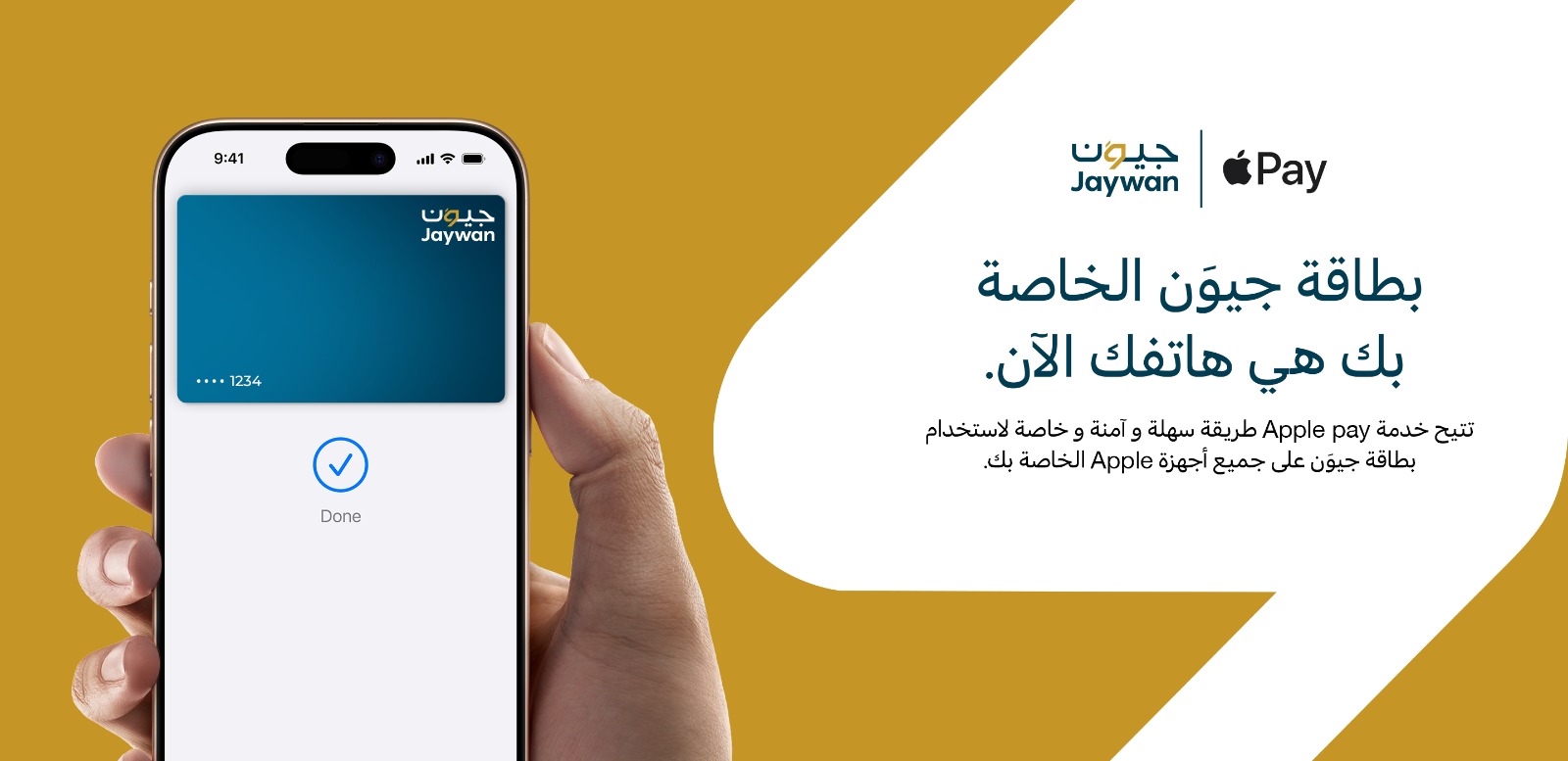 Arabic Banner